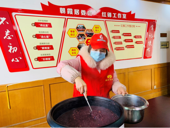 【阳光公益·经开莲花】“乐享浓情腊八节，粥到服务暖人心”活动