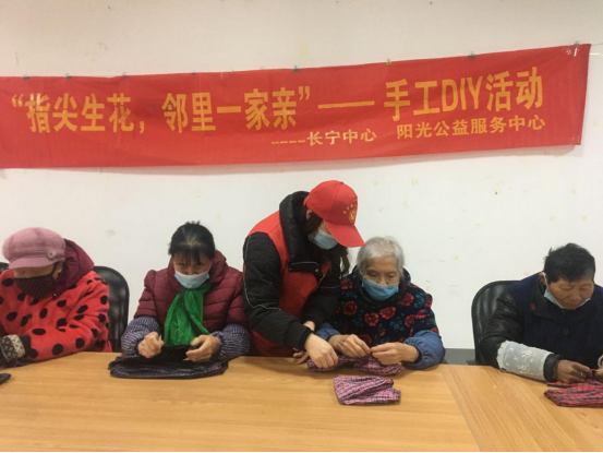 【阳光公益·长宁永和】“指尖生花，邻里一家亲”手工DIY活动