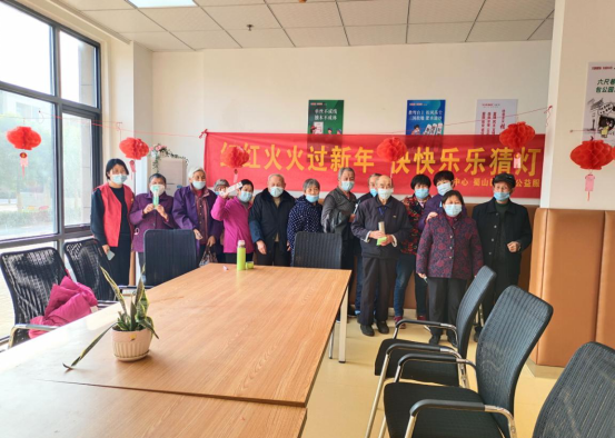 【阳光公益·长宁复兴】“红红火火过新年.快快乐乐猜灯谜”元宵节活动