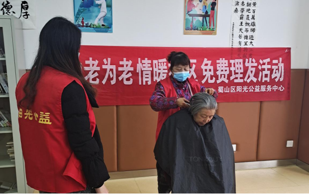 【阳光公益·长宁复兴】“公益理发”志愿服务活动