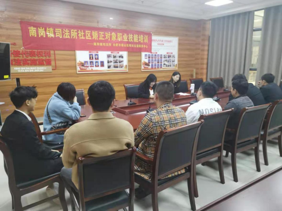 【阳光公益·南岗矫正】开展社区工作职业技能培训