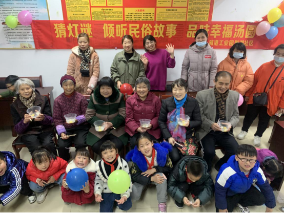 【阳光公益·两项服务】“猜灯谜，倾听民俗故事，品味幸福汤圆”活动