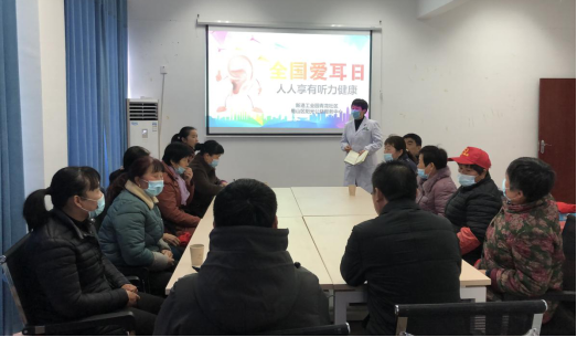 【阳光公益·两项服务】“人人享有听力健康”健康知识讲座