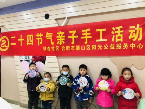 【阳光公益·兴园银杏】举办二十四节气亲子手工活动