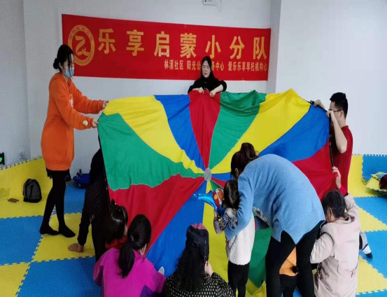 【阳光公益·蜀麓林溪】开展公益早教“乐享启蒙小分队”活动