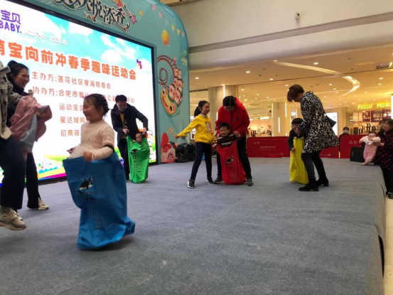 【阳光公益·经开莲花】开展“萌宝向前冲”春季趣味运动会活动