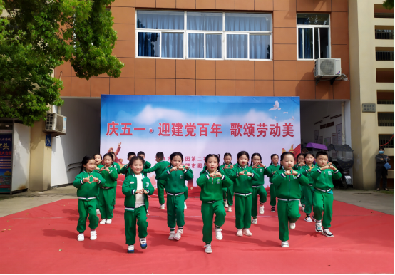 【阳光公益·兴园二居】开展“庆五一 迎建党百年 歌颂劳动美”居民共欢庆活动
