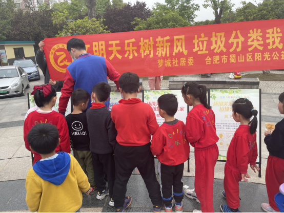 【阳光公益·天乐中心】开展“文明天乐树新风，垃圾分类我先行”活动