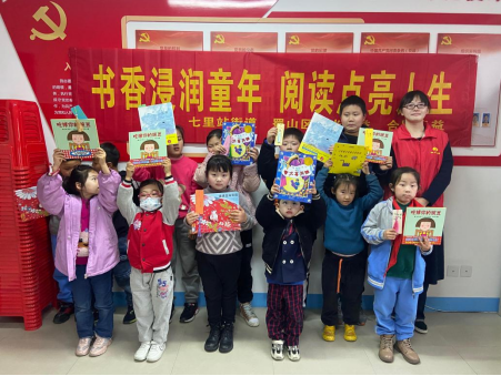 【阳光公益·瑶海七里站】“书香浸润童年，阅读点亮人生”主题活动