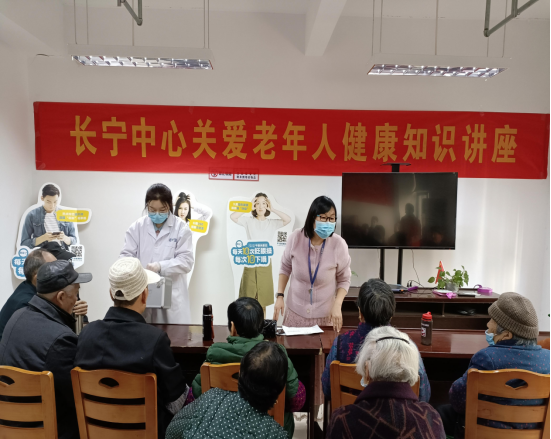 【阳光公益·南岗新店】开展“长宁中心关爱老年人健康知识讲座”活动