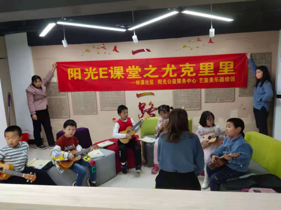 【阳光公益·蜀麓林溪】开展“乐动童年·尤克里里”活动