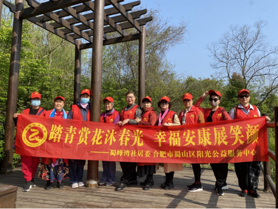 【阳光公益·天乐蜀峰湾】开展“踏青赏花沐春光，幸福安康展笑颜”主题活动