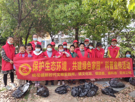 【阳光公益·肥西桃花】开展“保护生态环境，共建绿色家园”为主题的教育活动