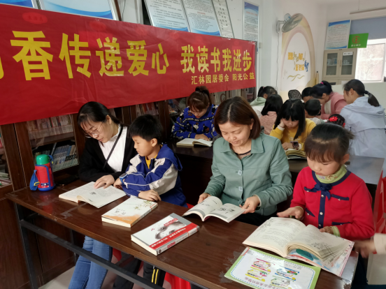 【阳光公益·经开莲花】开展“书香传递爱心，我读书我进步”亲子阅读活动