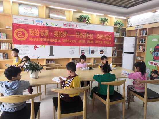 【阳光公益·肥西桃花】开展“营造书香氛围 共建和谐社区”为主题的读书安全教育活动