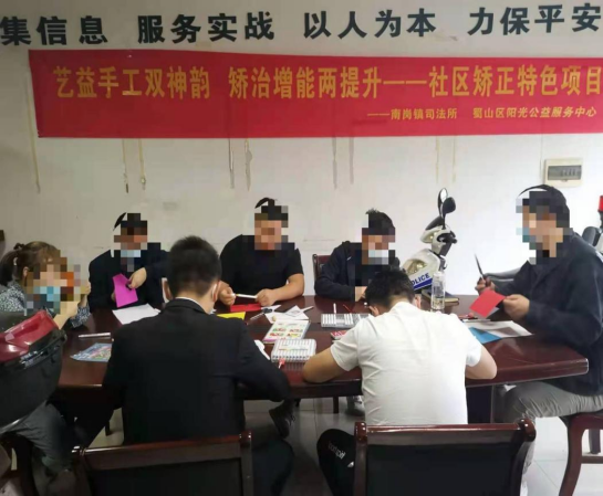 【阳光公益·南岗矫正】“艺益手工双神韵 矫治增能两提升-”--社区矫正特色项目