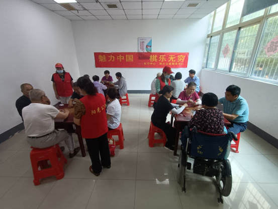 【阳光公益·长宁永和】举行一场“魅力中国 棋乐无穷”棋牌比赛活动