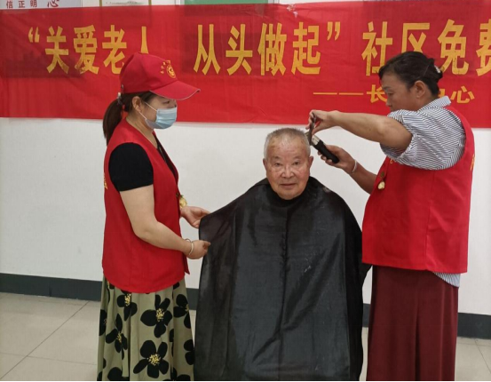 【阳光公益·长宁永和】开展“关爱老人 从头做起”免费理发公益活动