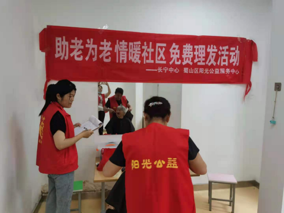 【阳光公益·长宁复兴】开展“助老为老情暖社区”公益理发活动