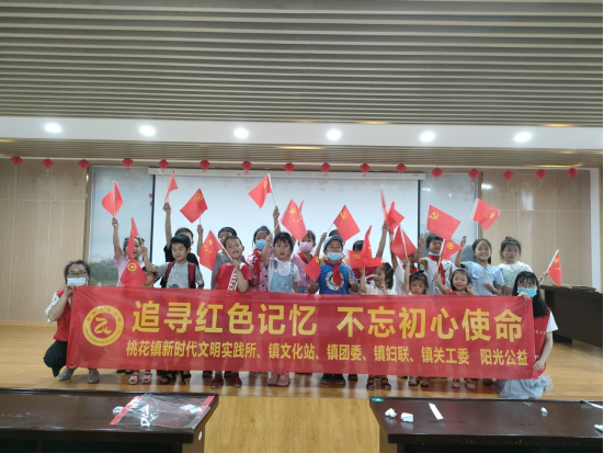 【阳光公益·肥西桃花】开展“不忘初心 牢记使命”主题党史学习活动