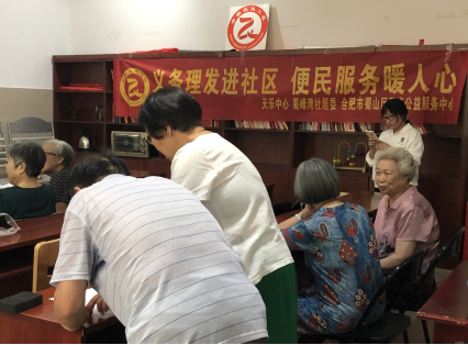 【阳光公益·天乐蜀峰湾】开展“义务理发进社区 便民服务暖人心”社区义剪活动