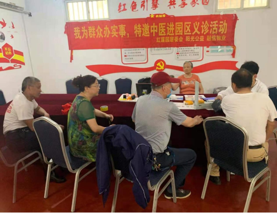 【阳光公益·经开莲花】“我为群众办实事”特邀中医进园区义诊