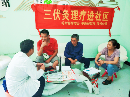 【阳光公益·经开莲花】“三伏灸理疗进社区”义诊活动