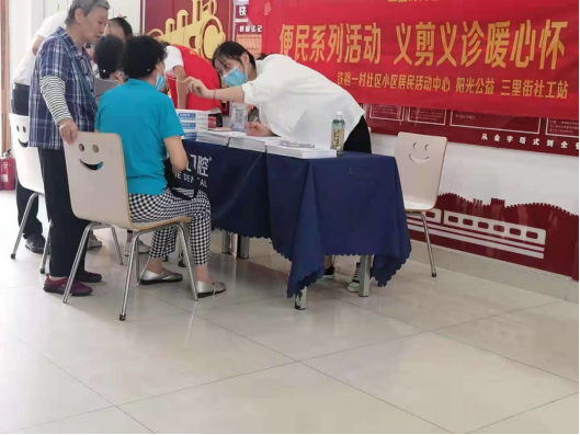 【阳光公益·瑶海三里街】开展“便民系列活动，义剪义诊暖心怀”爱心义剪、义诊活动