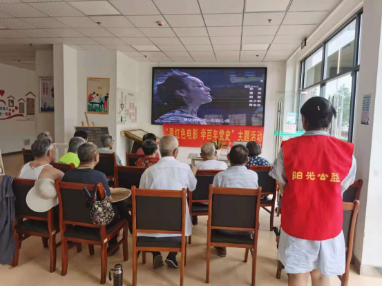 【阳光公益·长宁复兴】开展“看红色电影 学百年党史”活动