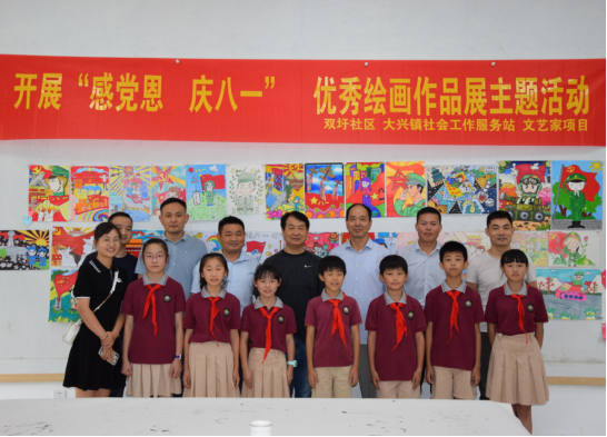 【阳光公益·瑶海大兴镇】举办“感党恩 庆八一”优秀绘画作品展活动