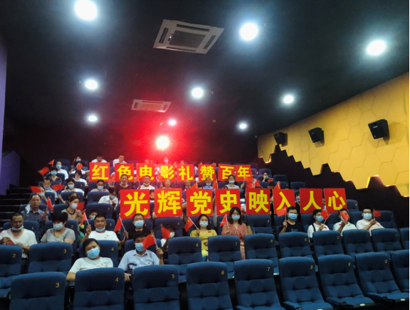 【阳光公益·经开莲花】红色电影礼赞百年·光辉党史映入人心