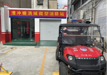 【阳光公益·瑶海大兴镇】让“小阵地”微型消防站发挥大作用