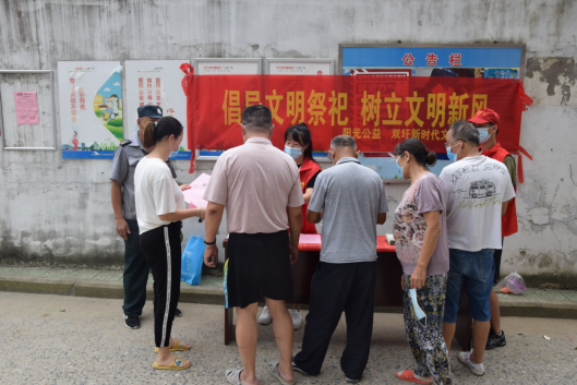 【阳光公益·瑶海大兴镇】开展“倡导文明祭祀、树立文明新风”中元节文明祭祀宣传活动