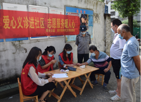 【阳光公益·瑶海大兴镇】开展“爱心义诊进社区,志愿服务暖人心”主题健康义诊服务活动