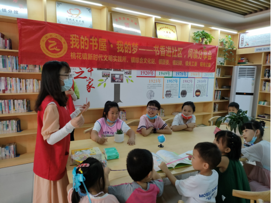 【阳光公益·肥西桃花】书香进社区阅读分享会