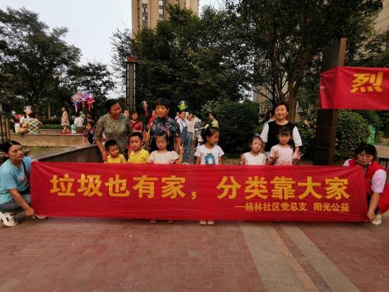 【阳光公益·蜀麓杨林】垃圾也有家，分类靠大家