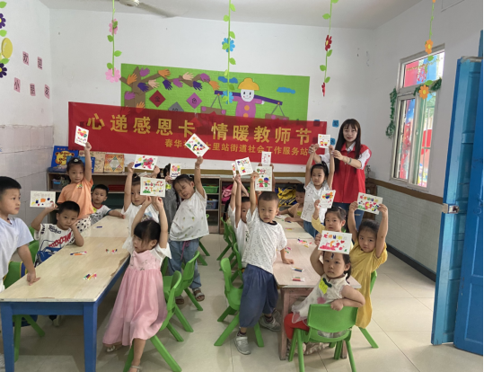 【阳光公益·瑶海七里站】开展“心递感恩卡 情暖教师节”手工贺卡制作主题活动