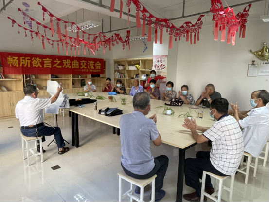 【阳光公益·长宁南岗】开展“畅所欲言之戏曲交流会”活动