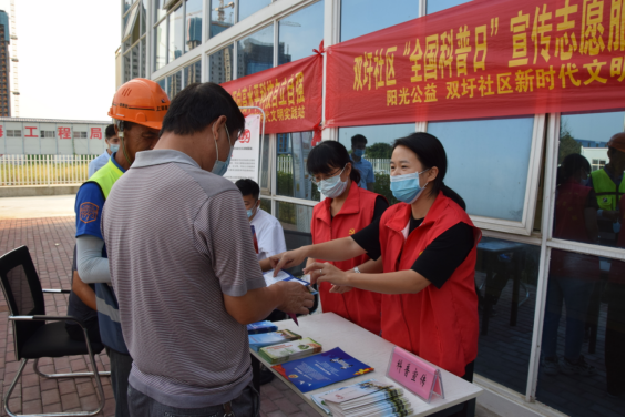【阳光公益·瑶海大兴镇】“科普宣传进工地”志愿服务活动