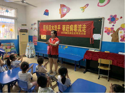 【阳光公益·瑶海大兴镇】开展“坚持流水洗手，驱赶病毒流走”活动