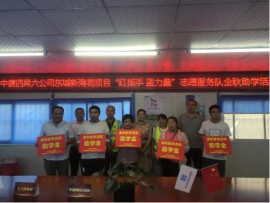 【阳光公益·瑶海大兴镇】我为群众办实事·金秋助学活动