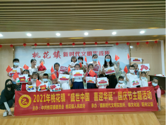 【阳光公益·肥西桃花】盛世中国·喜迎华诞