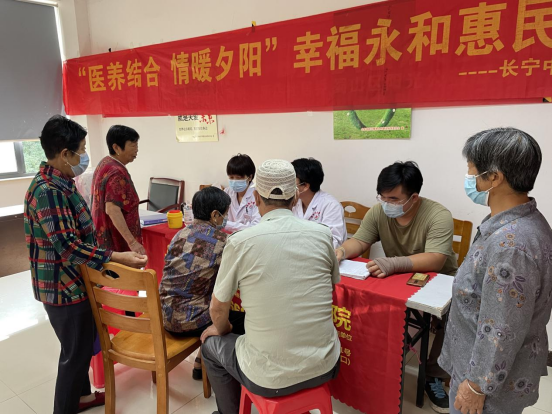 【阳光公益·长宁南岗】“医养结合 情暖夕阳”惠民义诊活动