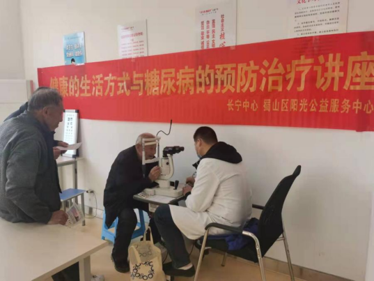 【阳光公益·长宁复兴】“健康的生活方式与糖尿病的预防治疗讲座”活动