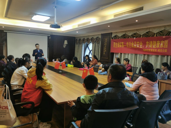 【阳光公益·蜀麓杨林】民生微实事--关注食品安全，共铸健康家园