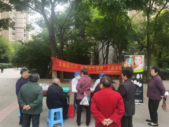 【阳光公益·长宁复兴】举办“义诊进社区，关爱老年健康”义诊活动