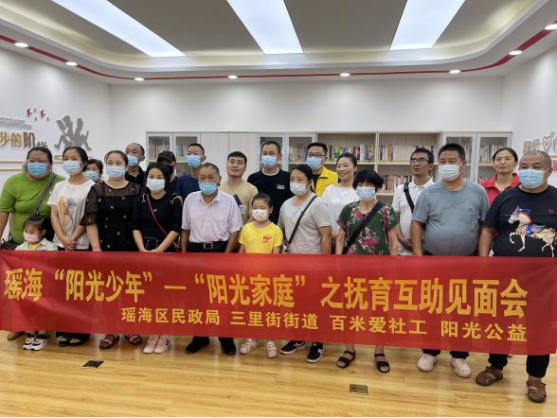 【阳光公益·瑶海三里街】欢度国庆忆党恩 互助帮扶恰少年