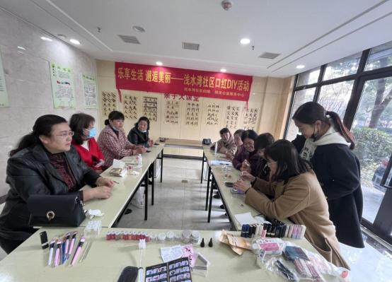 【阳光公益·荷叶地街道】乐享生活 邂逅美丽——口红DIY活动