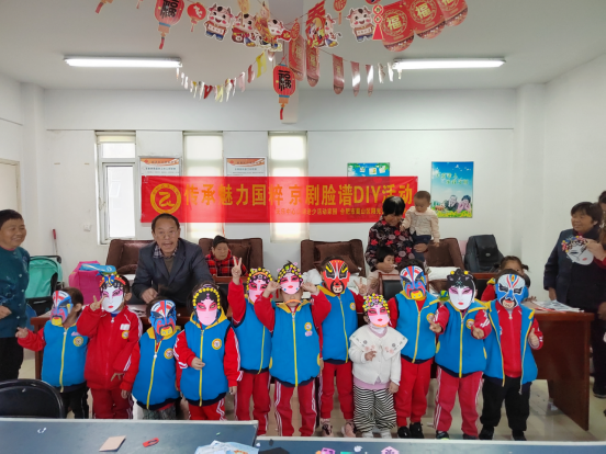 【阳光公益·天乐山湖】“传承魅力国粹 京剧脸谱DIY”活动