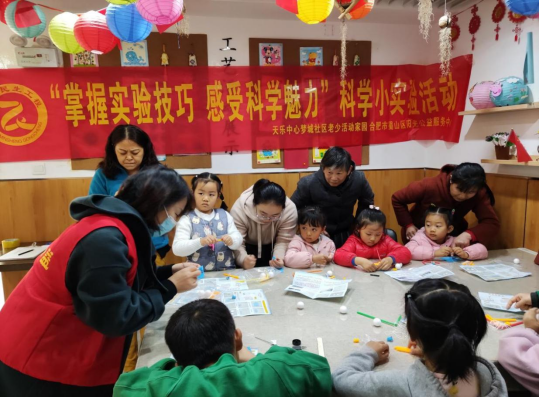 【阳光公益·天乐梦城】掌握实验技巧 感受科学魅力